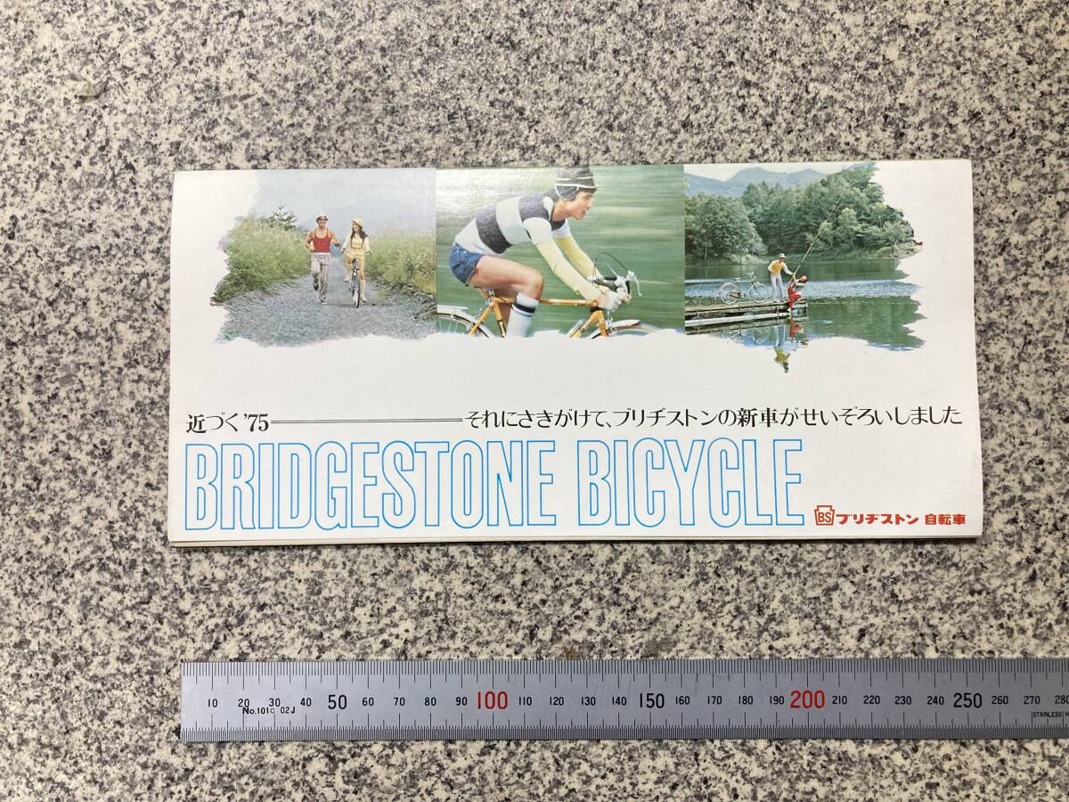  Bridgestone велосипед 1975 год каталог / для поиска Bridgestone load man Junior way Astro Young way Sprinter 