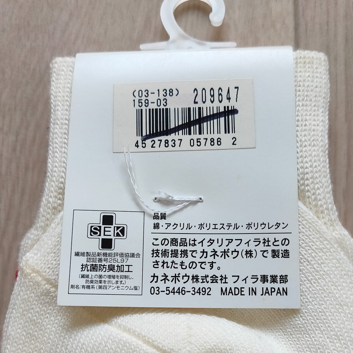FILA フィラ ボーダー ソックス 25-27cm 靴下 カネボウ 日本制
