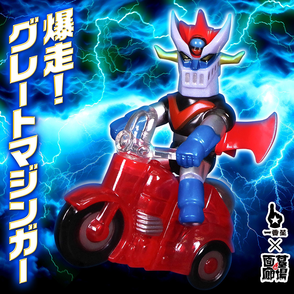 izumonster マジンガーZ zollmen ソフビ デビルマン