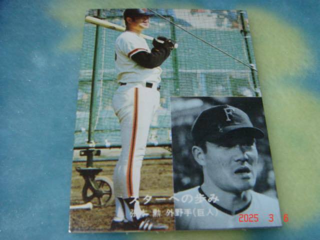  очень редкий Calbee '75&'76 год Professional Baseball карта NO.454&NO.93 (.книга@|. человек ) фотография поверхность часть такой же фотография ) (2 шт. комплект )