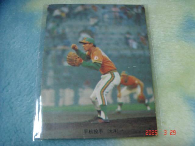 激レア?ブロック カルビー74年 プロ野球カード NO.270 (平松／大洋) 