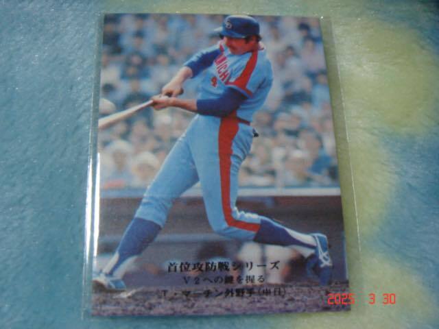 レア・ブロック カルビー75年 プロ野球カード NO.72 (マーチン レア・ブロック カルビー75年 プロ野球カード NO.72 (マーチン