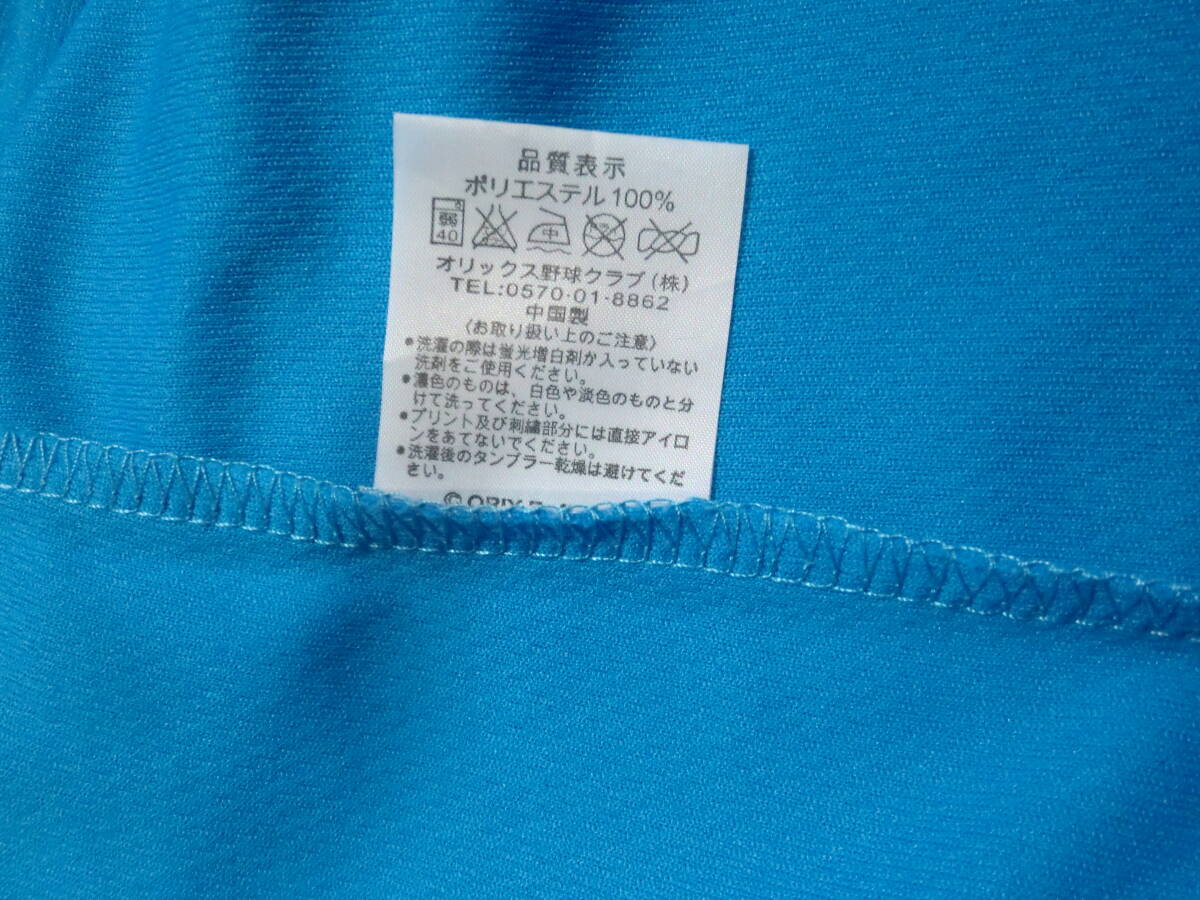 オリックス バファローズ 原拓也 ブルー 刺 レプリカ ユニフォーム SIZE:LL 