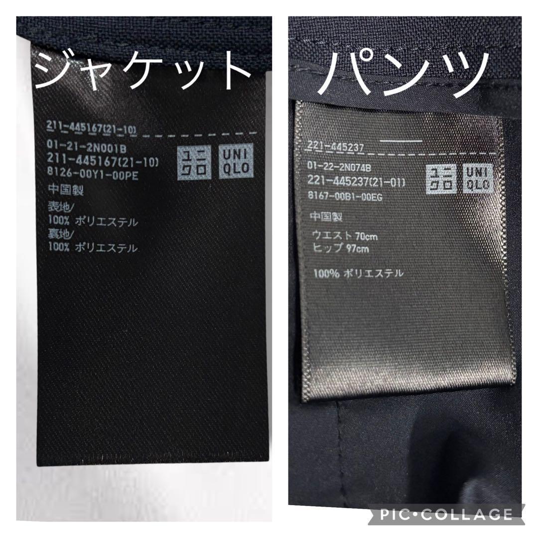 極美品】UNIQLO セットアップ 感動ジャケット・感動パンツ 極美品】UNIQLO セットアップ 感動ジャケット・感動パンツ
