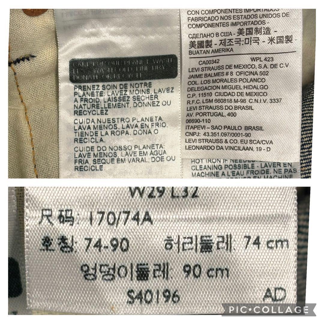 美品】USA製 リーバイス511 スリム ホワイトオーク コーンデニム 美品】USA製 リーバイス511 スリム ホワイトオーク コーンデニム