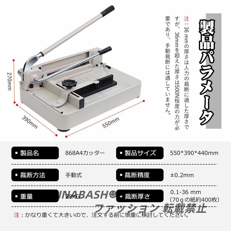 裁斷機(jī)ペーパーカッター868 A4手動ペーパーカッター 事務(wù)用品 業(yè)務(wù)用 入札書 アルバム 厚紙用カッター 紙裁斷機(jī) 重型紙カッター オフィス用