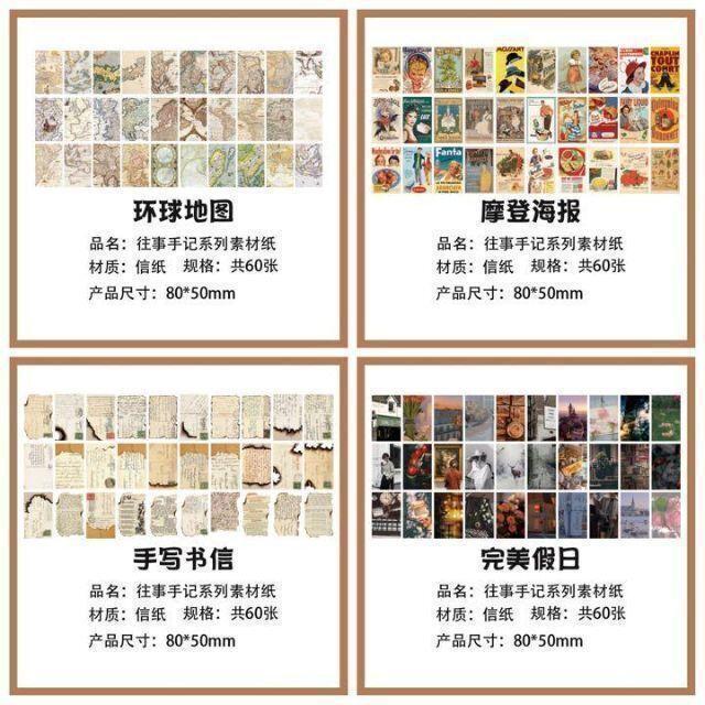 【233】(過去のメモ) 素材本 豆本 コラージュ 素材紙セット ペーパー 8種 ミニメモ メモ帳 メモパッド ジャンクジャーナル レトロ お裾分け
