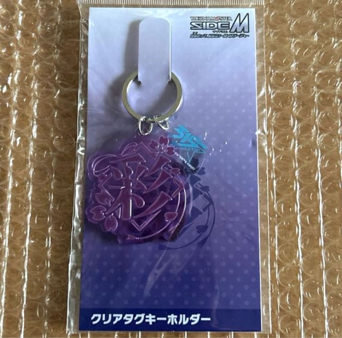 アイドルマスター SideM クリアタグキーホルダー 彩 キーホルダー 理由あって展示会！～輝くステージへ～