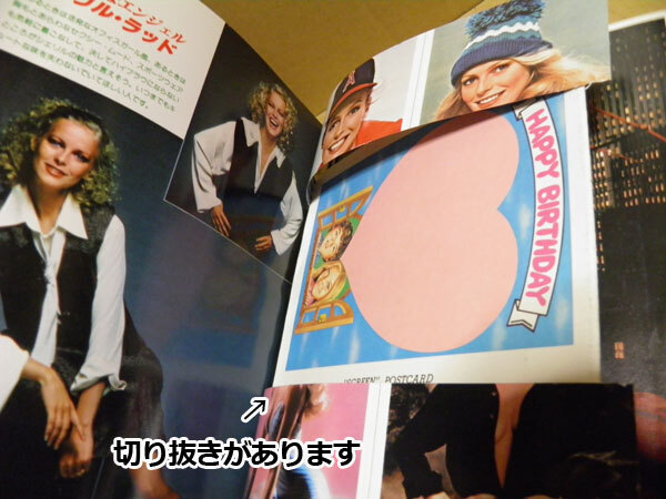 スクリーン 1979年（昭和54年）12月號(hào)?。肖陹iきあり　ジェーン?フォンダ、アラン?ドロン、アニセー?アルビナほか　SY1