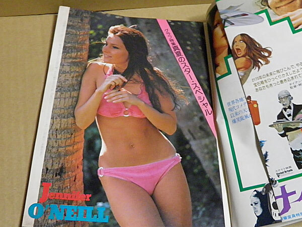 スクリーン　1974年（昭和49年）9月號?。肖陹iき?傷みあり　恐怖！オカルト?怪奇の世界、ブルース?リー會(huì)見記ほか　SY1