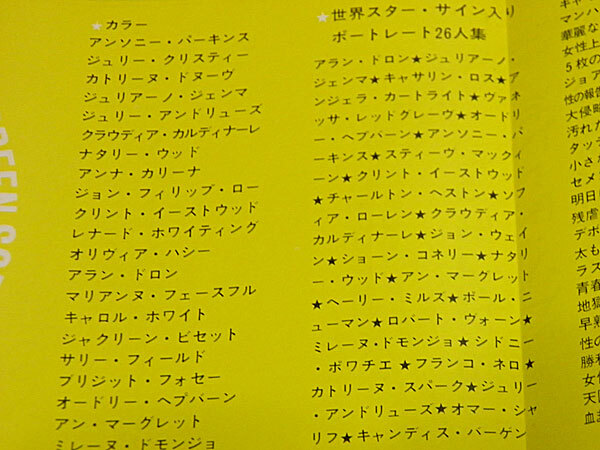 スクリーン　1969年（昭和44年）2月號(hào)　付録無(wú)し　スティーヴ?マックイーン、ジュリー?クリスティ、カトリーヌ?ドヌーヴほか　SY1