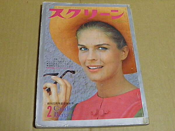 スクリーン　1969年（昭和44年）2月號(hào)　付録無(wú)し　スティーヴ?マックイーン、ジュリー?クリスティ、カトリーヌ?ドヌーヴほか　SY1