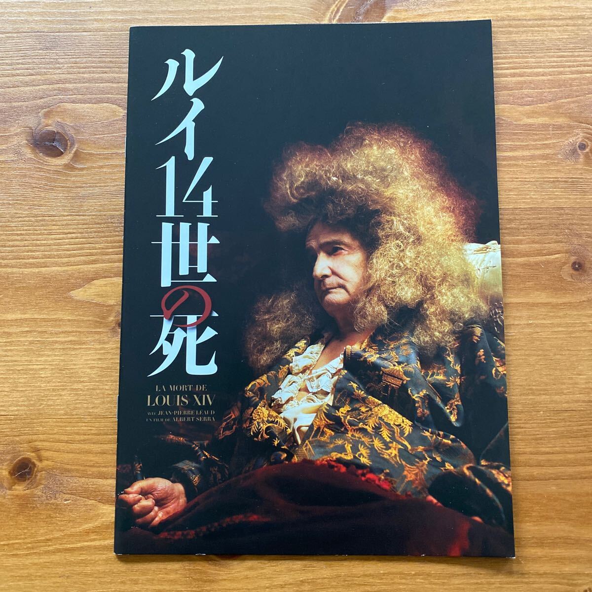 非売品　映画プレスシート　ルイ14世の死_画像1