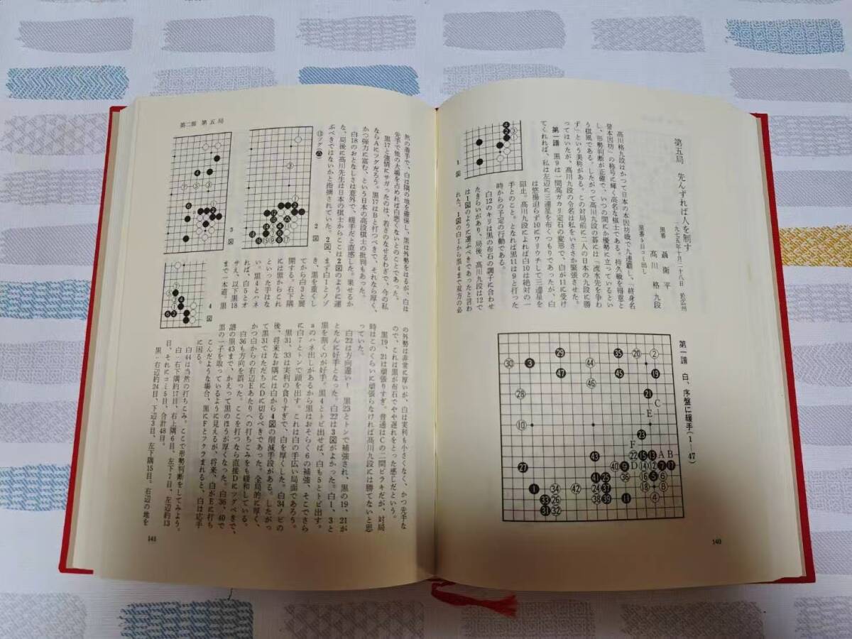 .. flat мой Го. дорога рисовое поле поле свет .| перевод Fujisawa превосходящий line |.. обратная сторона обложка . пятна, obi . трещина иметь Iwanami книжный магазин 