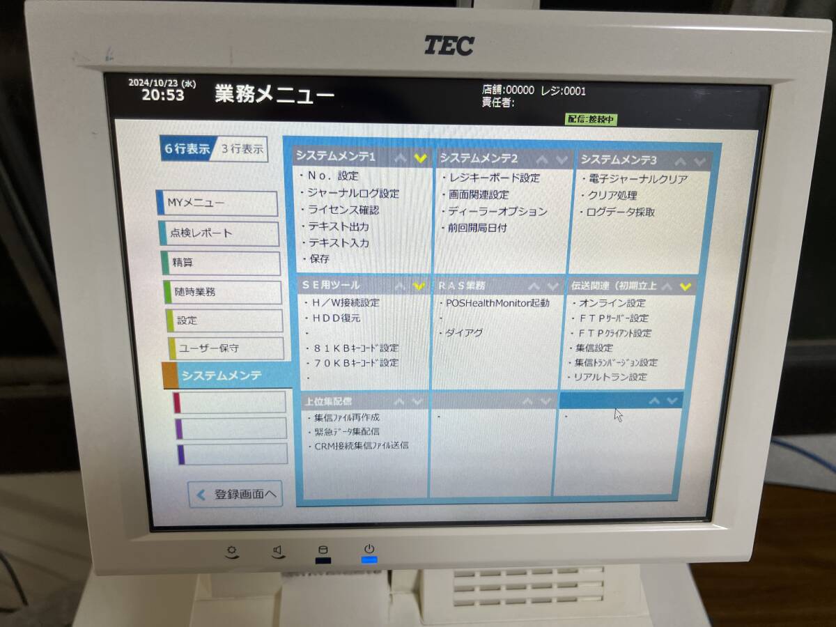 TEC POSレジ QT-100 ShopWork 7G + 自動釣銭機 VT-330-KL-R TEC POSレジ QT-100 ShopWork 7G + 自動釣銭機 VT-330-KL-R