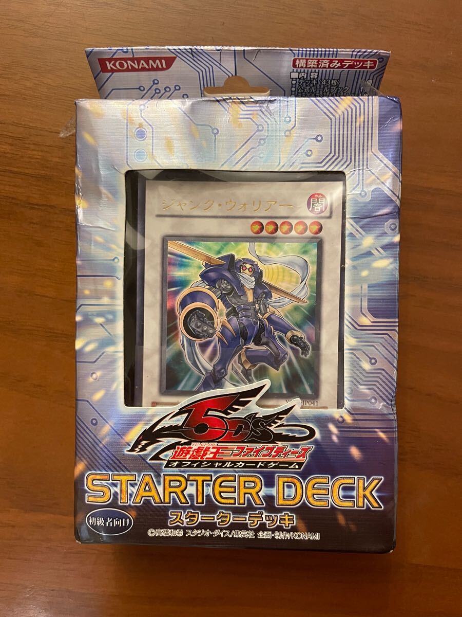 遊戯王 スターターデッキ ファイブディーズ 2008 構築済みデッキ