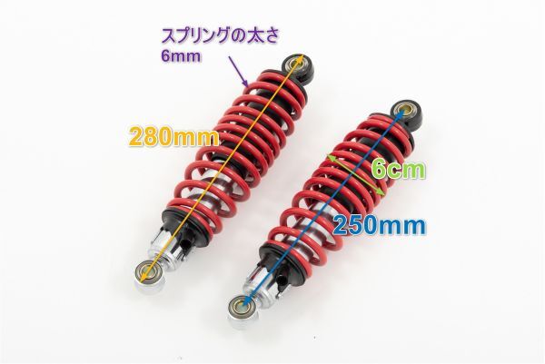 汎用 250mm リアサスペンション ショート リアショック モンキー 汎用 250mm リアサスペンション ショート リアショック モンキー