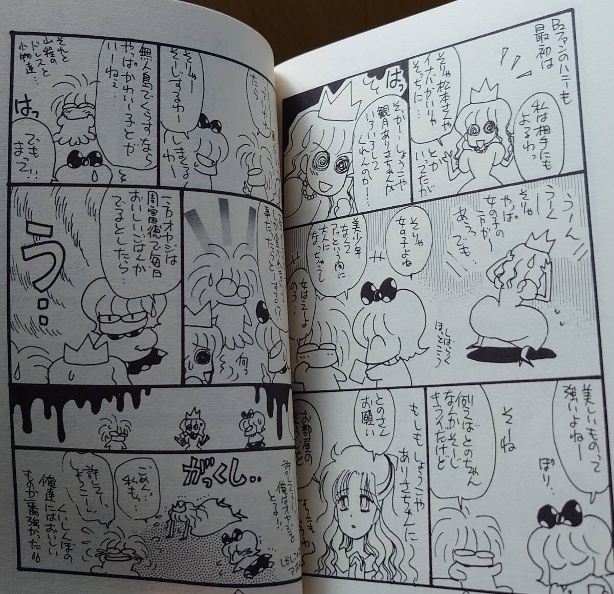 日常エッセイ同人志★身辺雑布21&24巻★２冊(cè)組★うぐいす姉妹(TONO&みつる)