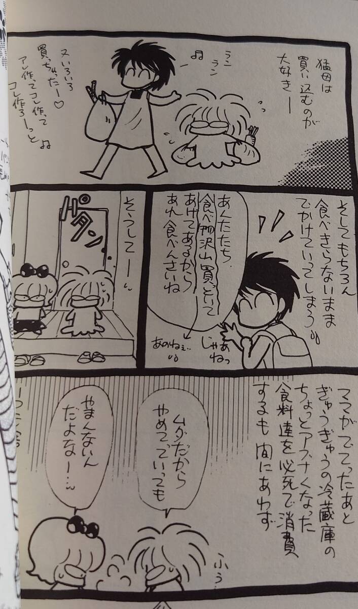 日常エッセイ同人志★身辺雑布21&24巻★２冊(cè)組★うぐいす姉妹(TONO&みつる)