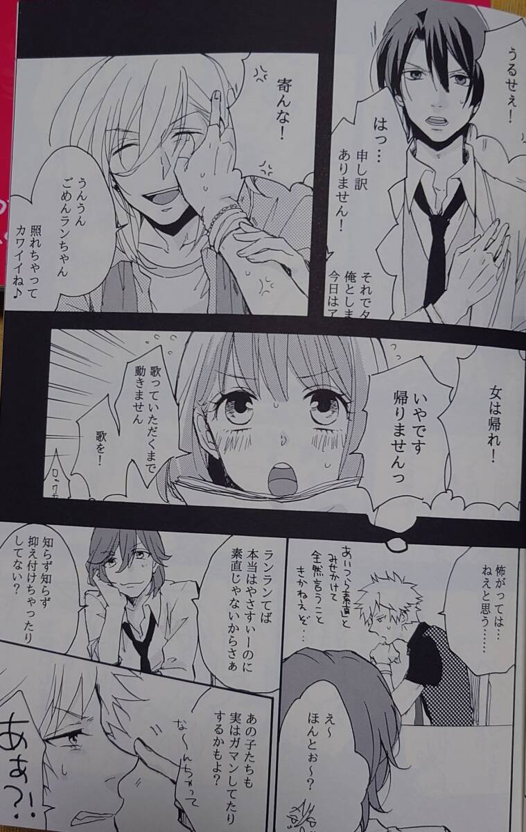 うたのプリンスさま同人志うたプリ☆レン中心オールキャラギャグ系本4冊(cè)組★toccata 鉄子様発行