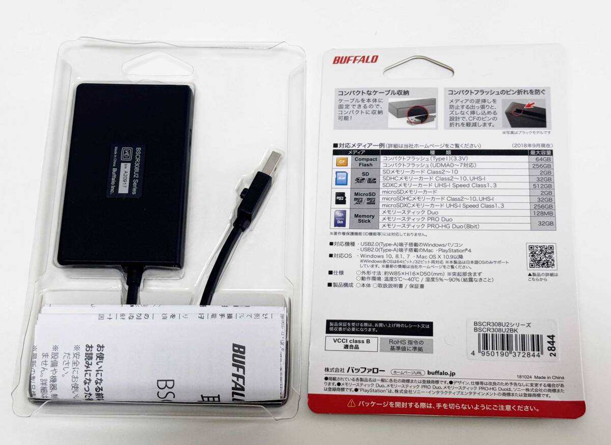 バッファロー USB2.0 カードリーダー/ライター　BSCR308U2BK　一度使用　新品同様