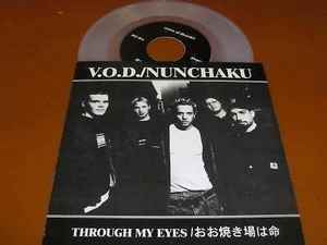 アナログ 7INCH EP ● Vision Of Disorder / Nunchaku Through My Eyes / おお焼き場は命 レーベル: DEA 002 dea クリア透明盤_画像1