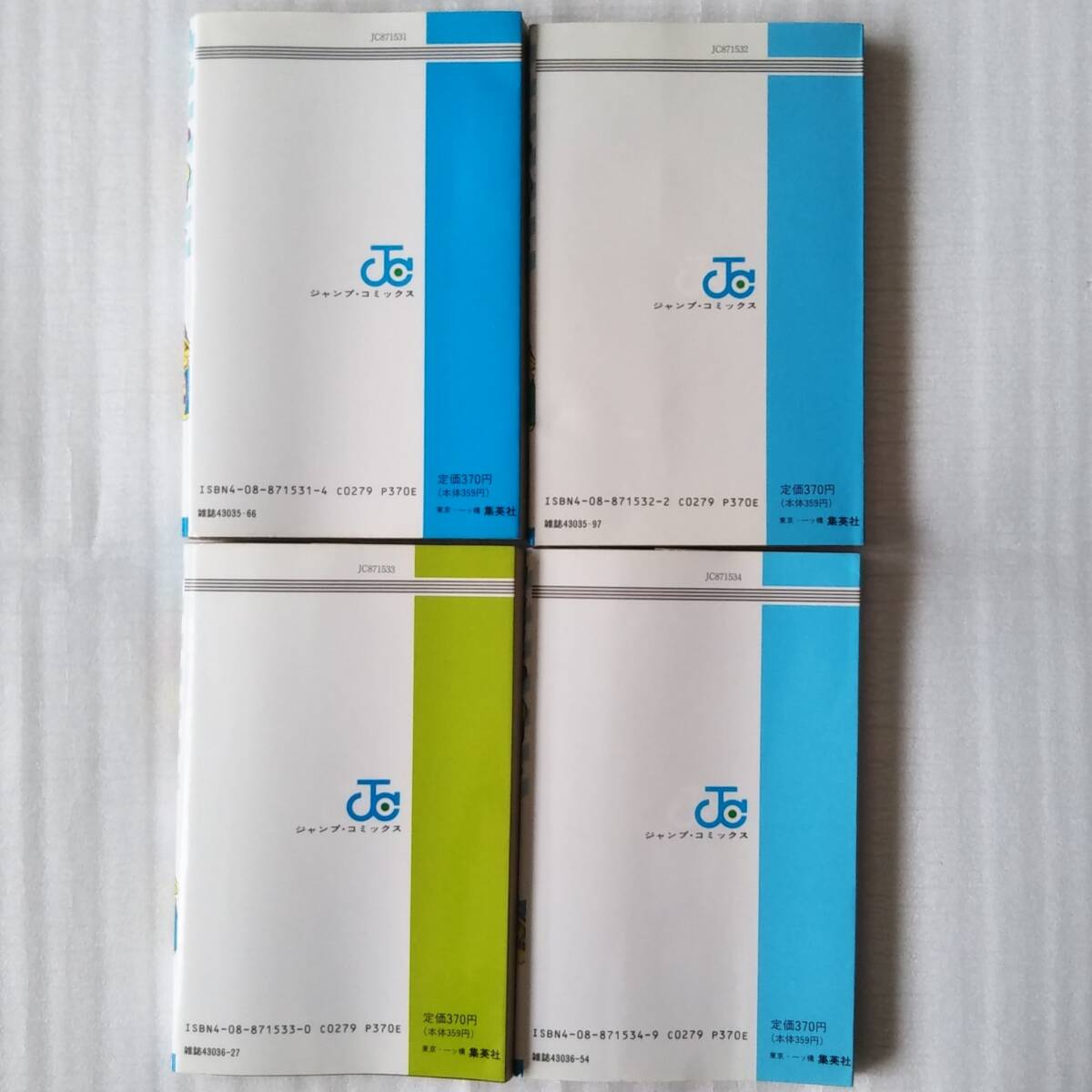 初版 1 2 3 4巻 セット まじかる タルるートくん まとめ 江川達也 マンガ 漫画 ミモラ 河合伊代菜 大綾真理 少年ジャンプ 集英社 コミック_画像5