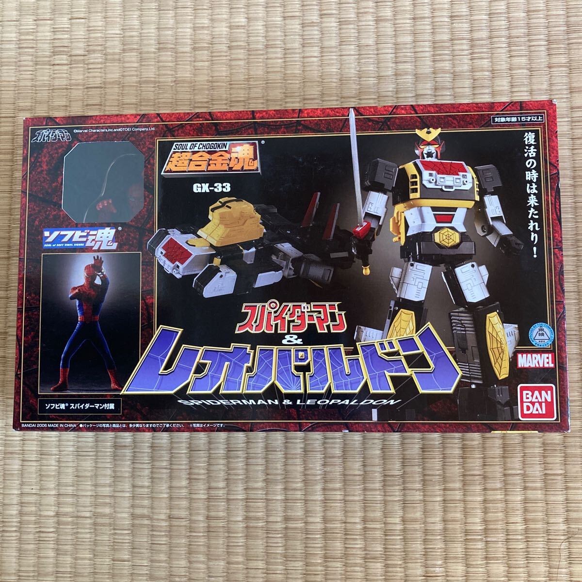 未開封 バンダイ 超合金魂 スパイダーマン&レオパルドン - その他 未開封 バンダイ 超合金魂 スパイダーマン&レオパルドン - その他