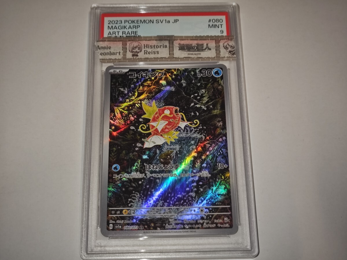 ポケモンカード コイキング AR PSA9(シングルカード)|売買され ポケモンカード コイキング AR PSA9(シングルカード)|売買され