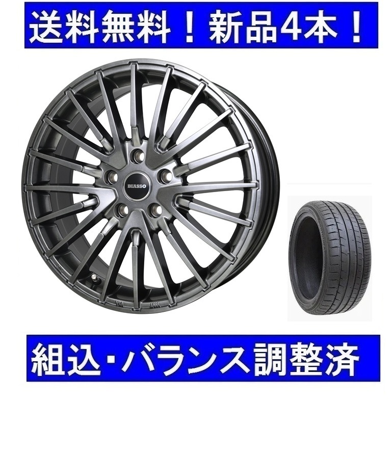 18インチ夏タイヤホイールセット新品1台分 アウディA6オールロード4G 235/55R18&BIASSO BI-02_画像1