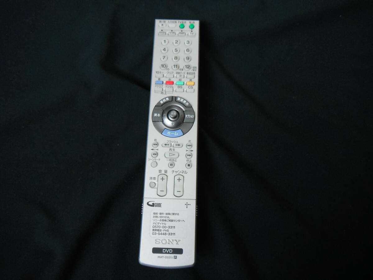 SONY RDZ-D87 DVDレコーダー HDD内蔵400GB 地デジチューナー搭載 SONY RDZ-D87 DVDレコーダー HDD内蔵400GB 地デジチューナー搭載
