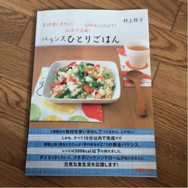  Мураками ..[10 минут . готовый!500kcal и меньше! баланс ..... .]