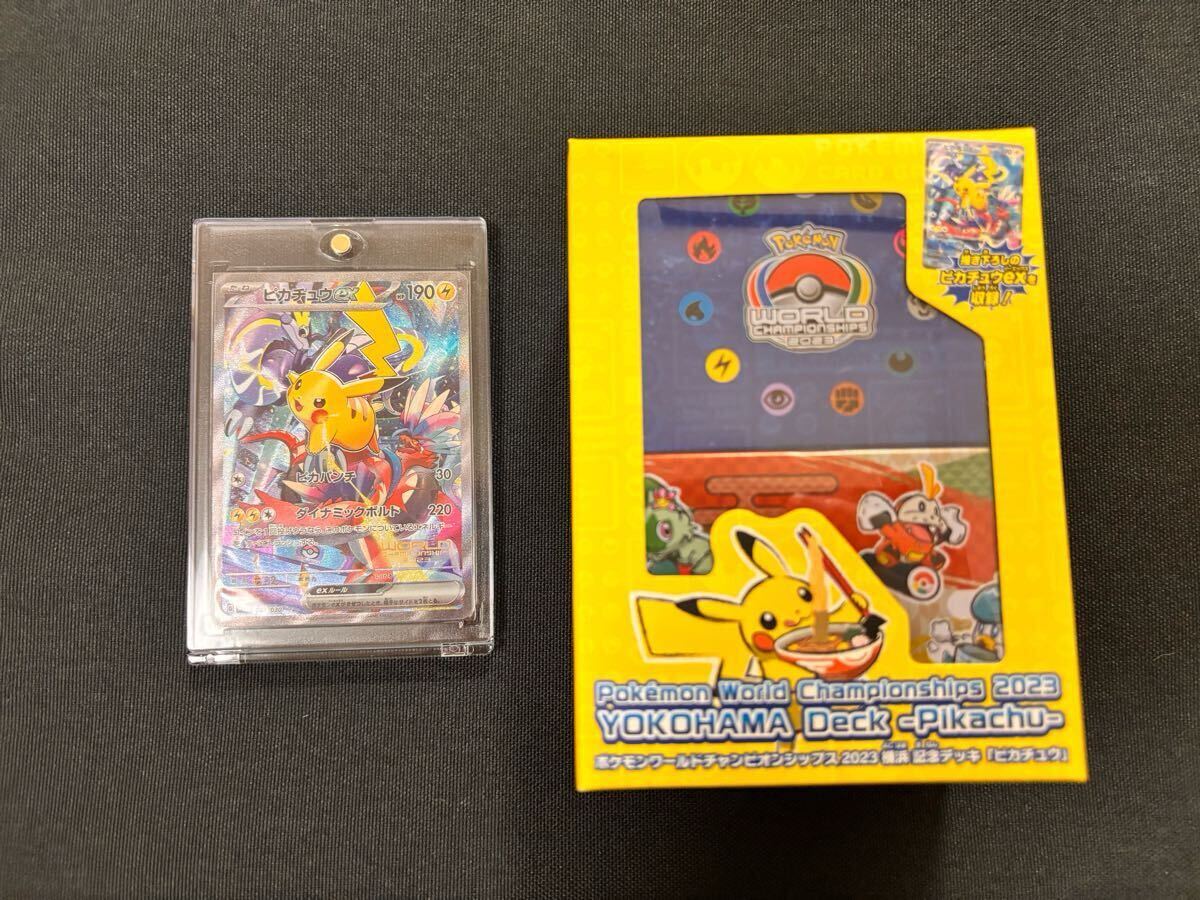 横浜記念デッキ ピカチュウex PSA10|Yahoo!フリマ(旧PayPay 横浜記念デッキ ピカチュウex PSA10|Yahoo!フリマ(旧PayPay