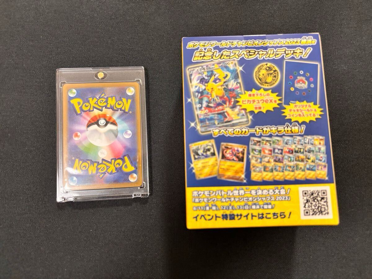 横浜記念デッキ ピカチュウ ポケモンカードゲーム(パック 横浜記念デッキ ピカチュウ ポケモンカードゲーム(パック
