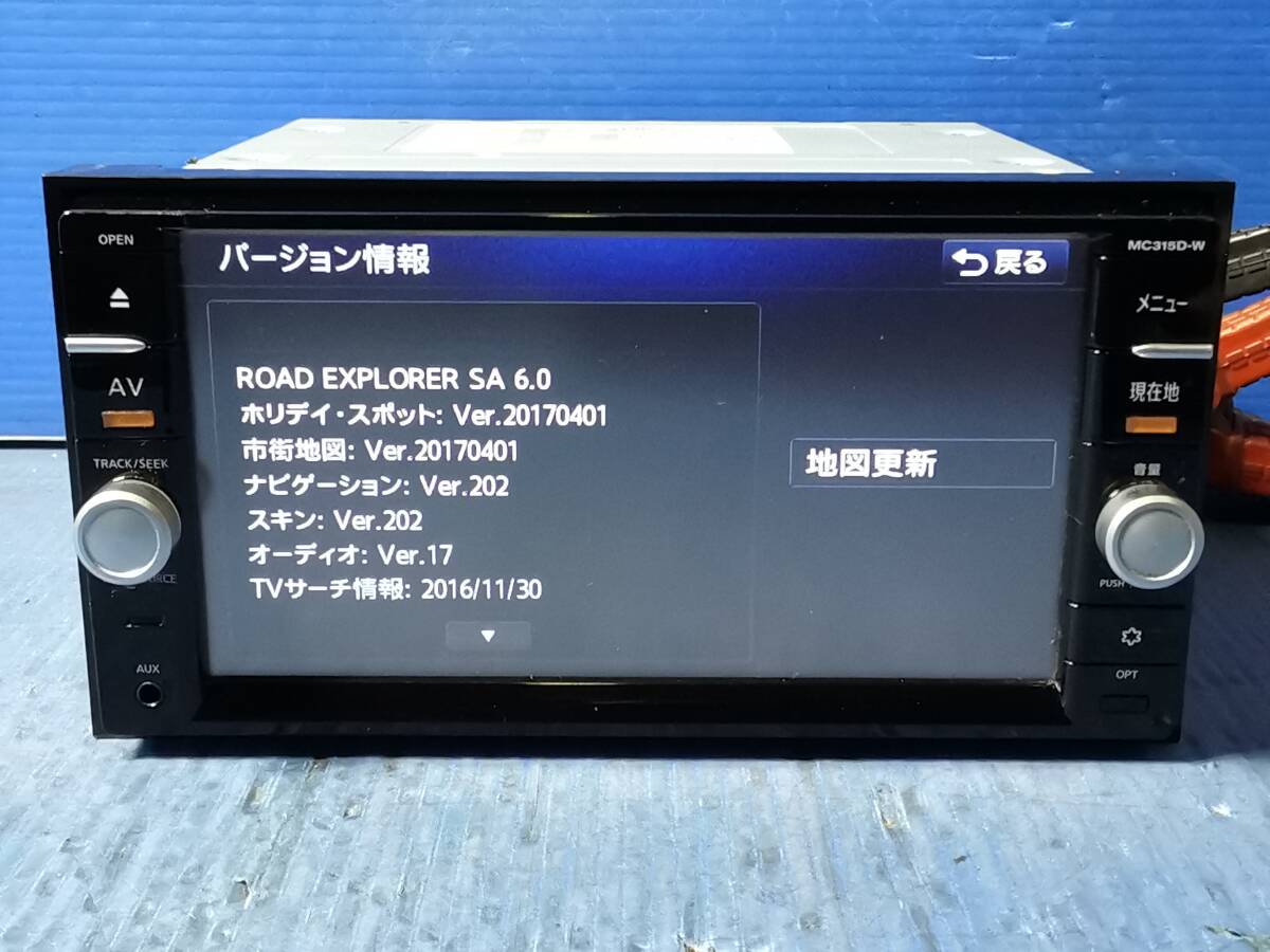 日産純正ナビ MC315D-W 地図データ2017年版 フルセグ/CD/DVD/SD 日産純正ナビ MC315D-W 地図データ2017年版 フルセグ/CD/DVD/SD