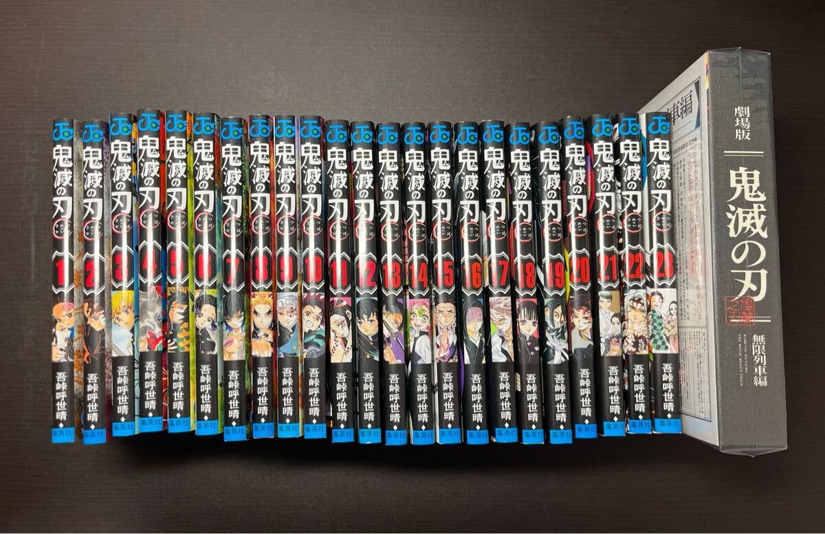 送料込み】☆鬼滅の刃 吾峠呼世晴 全巻セット+DVD 無限列車編 送料込み】☆鬼滅の刃 吾峠呼世晴 全巻セット+DVD 無限列車編