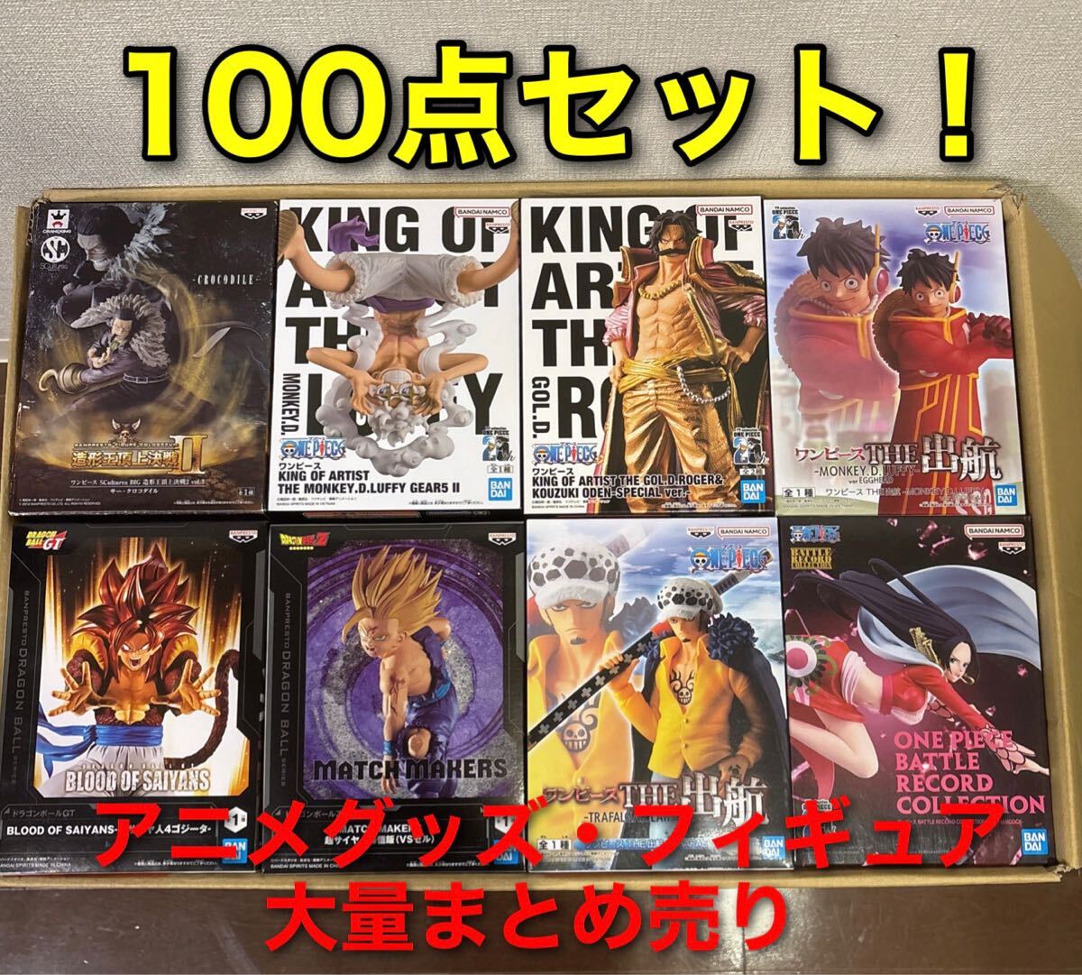 ☆アニメグッズまとめ売り☆フィギュア プライズJUMP ONE PIECE ☆アニメグッズまとめ売り☆フィギュア プライズJUMP ONE PIECE