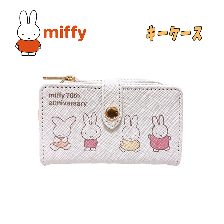 miffy ミッフィー キーケース コインケース パスケース ホワイト レディース 02