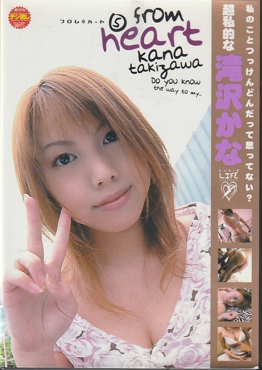 中古 / 滝沢かな / from heart フロムハート5 / 美乳 美尻 / 桃太郎映像出版 / 014