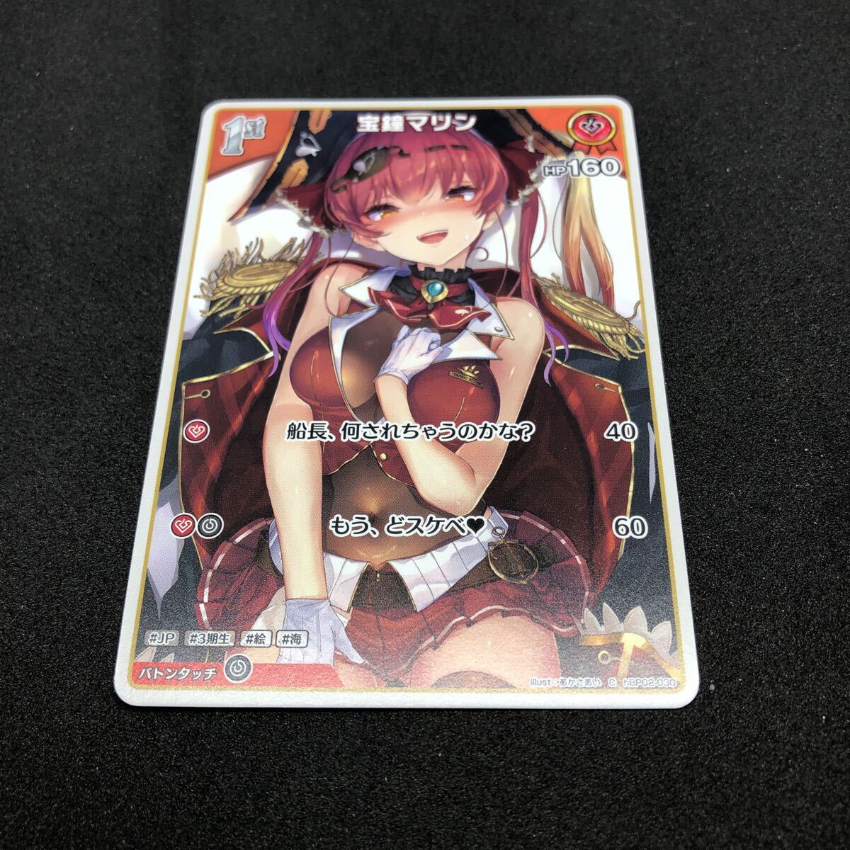 ホロライブ オフィシャル カードゲーム クインテットスペクトラム hBP02-030 C 寶鐘マリン