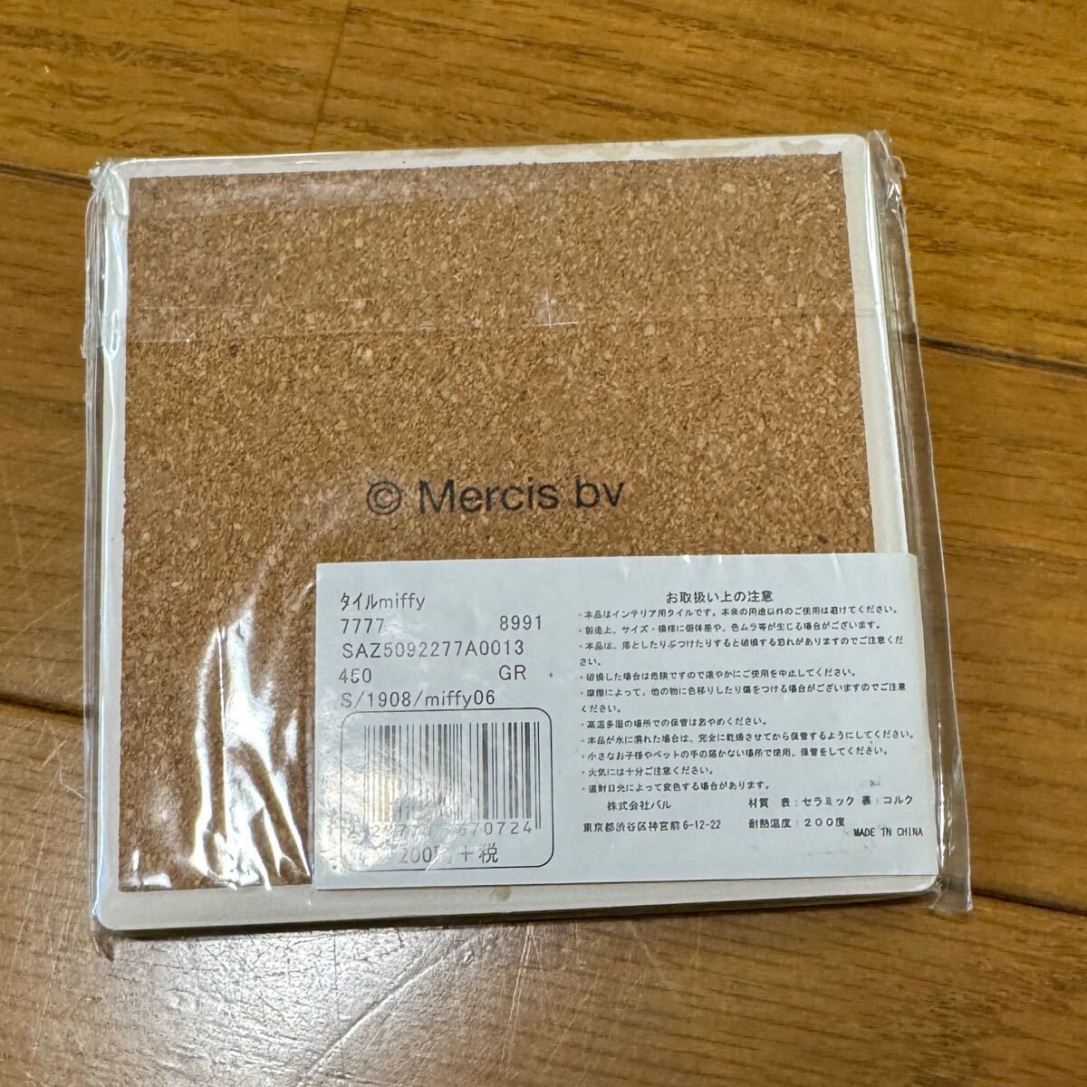 ミッフィータイルコースター緑象ミッフィー