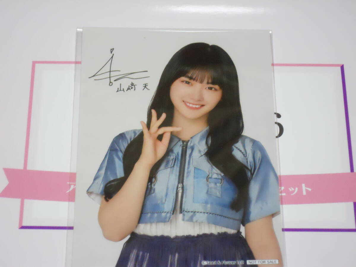 櫻坂46 山﨑天 ローソン アクリルスタンド ブロマイド セット