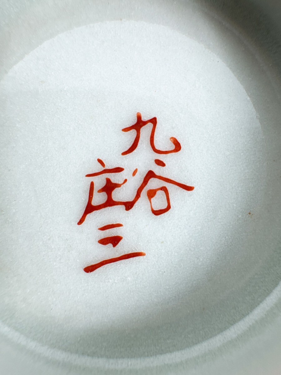 九谷焼 九谷庄三 作 湯呑 4客 急須 湯冷まし 色絵 金彩 草花文 九谷焼 九谷庄三 作 湯呑 4客 急須 湯冷まし 色絵 金彩 草花文