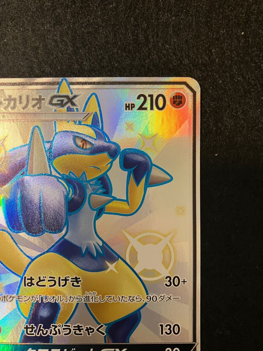 ルカリオGX SSR SM8b GXウルトラシャイニー 224/150 ポケモンカードゲーム(ポケカ) ルカリオGX SSR[SM8b 224/150