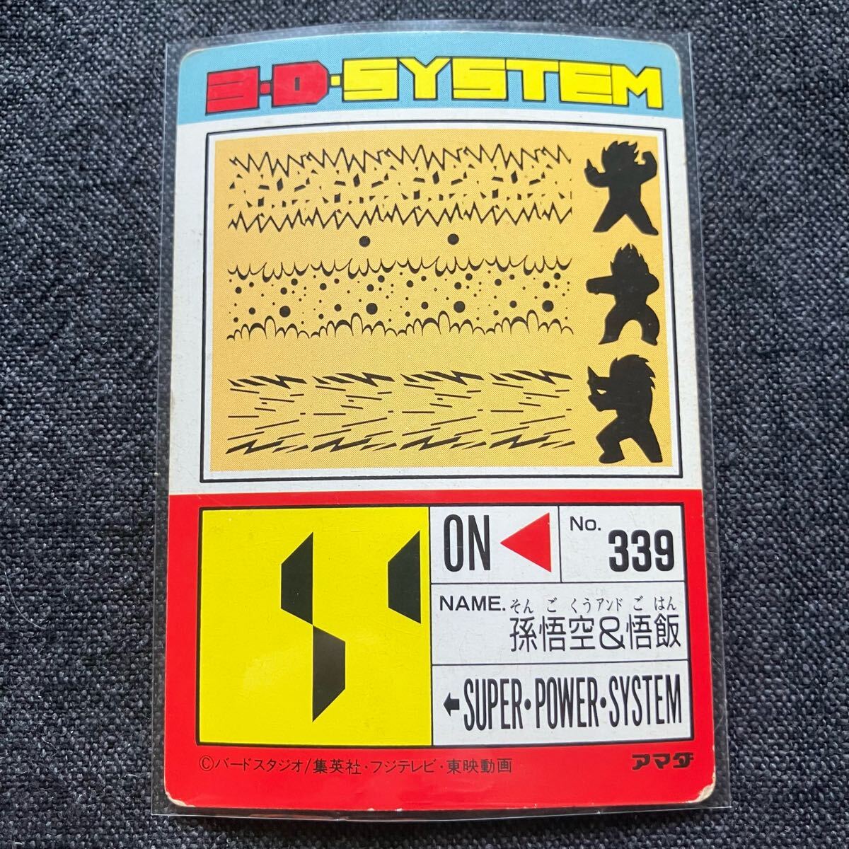 ドラゴンボール カードダス アマダPPカード パート19弾 No 801 ドラゴンボール カードダス アマダPPカード パート19弾 No 801