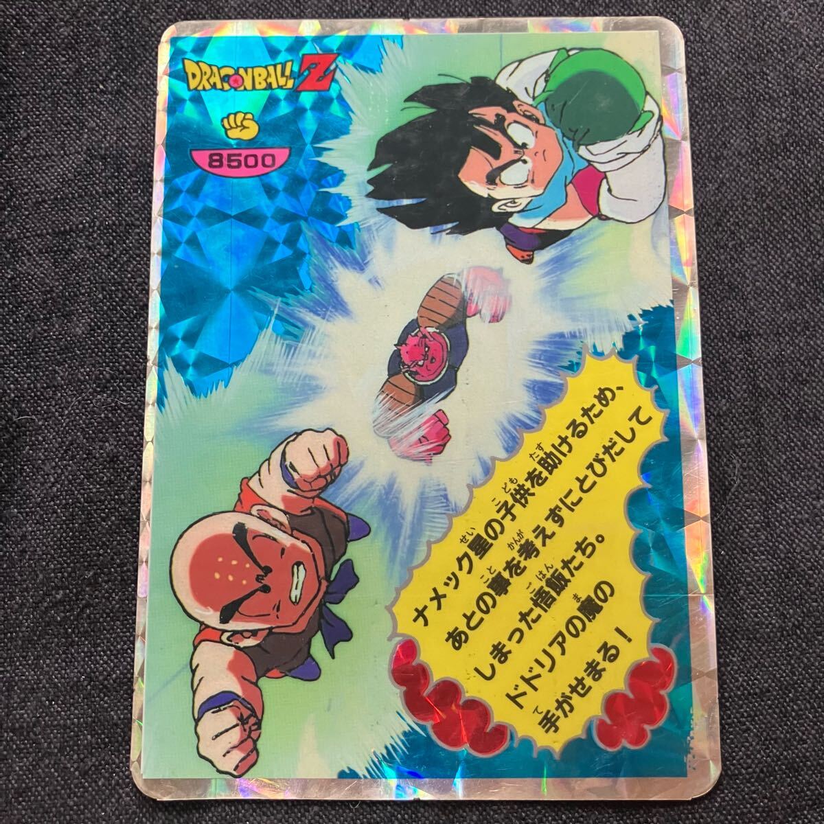 ドラゴンボール アマダ 山勝 両面プロマイド じゃんけん 希少 ドラゴンボール アマダ 山勝 両面プロマイド じゃんけん 希少