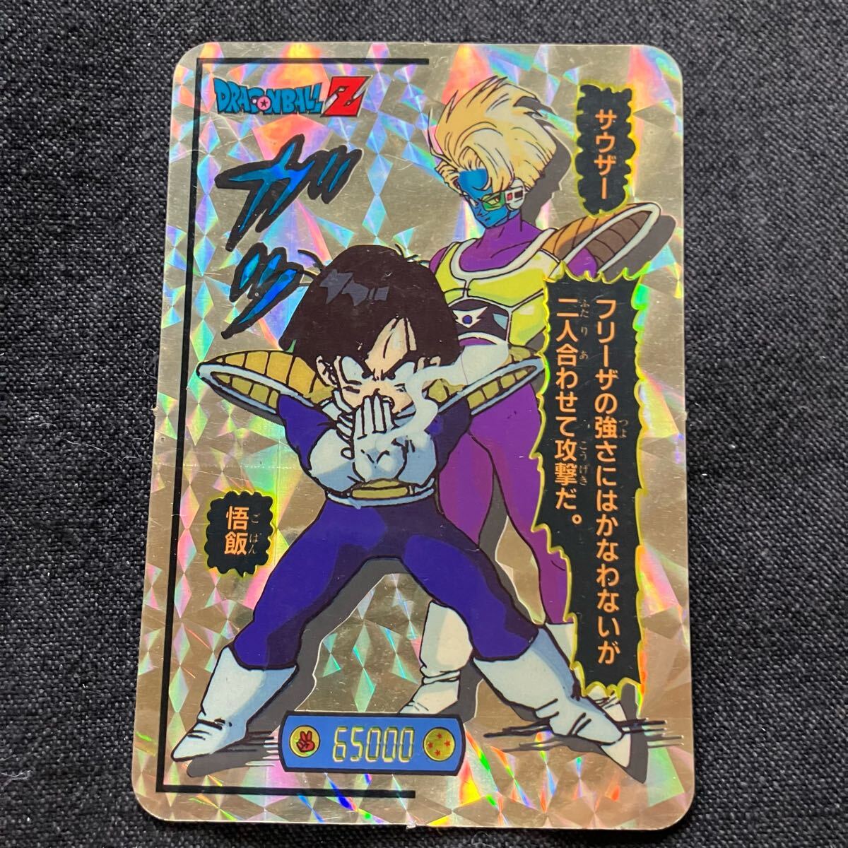 激安アウトレット通販 ドラゴンボール アマダ 孫悟飯 じゃんけん 激安アウトレット通販 ドラゴンボール アマダ 孫悟飯 じゃんけん
