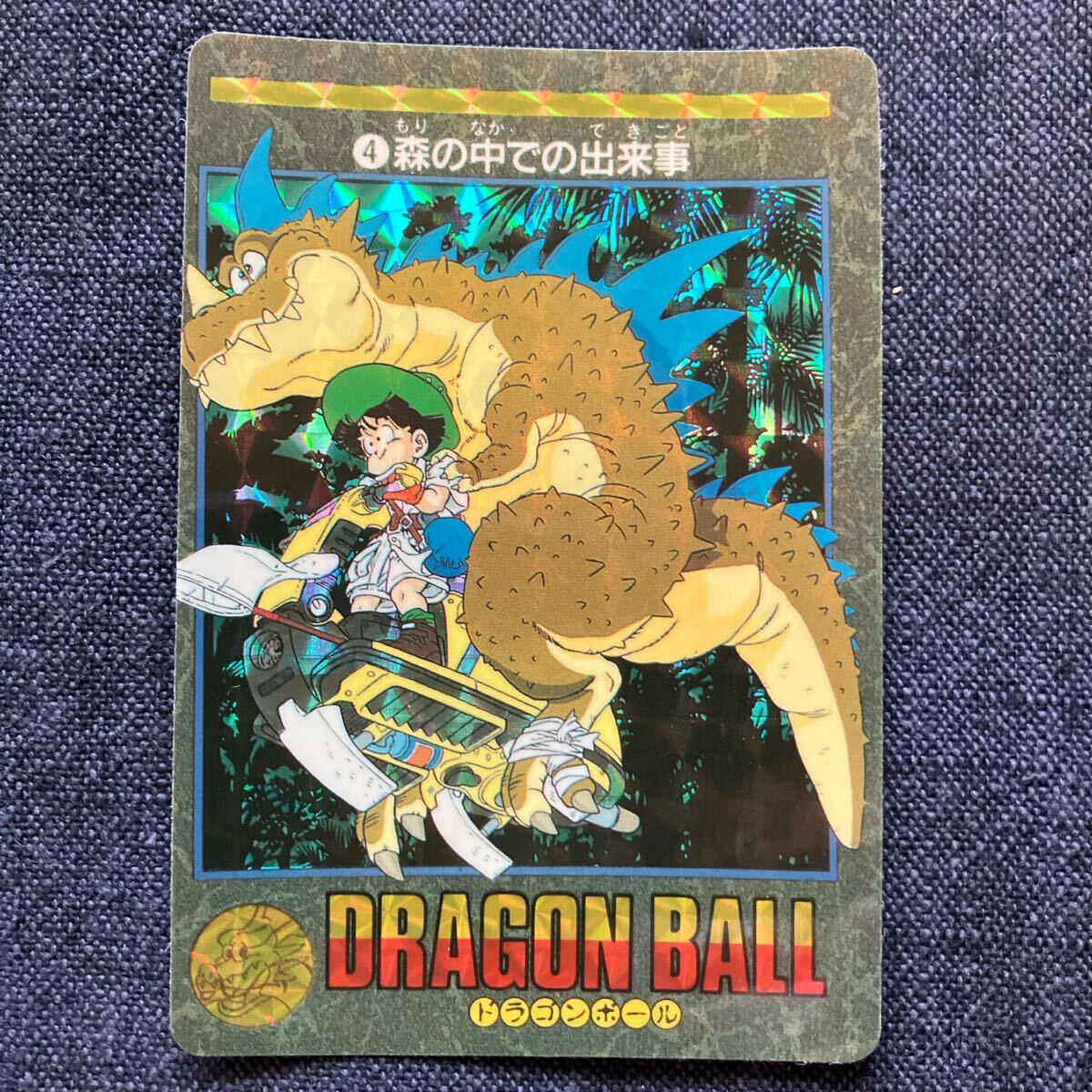 【美品】1996 ドラゴンボール アマダ No.90 PPカードダス 美品】1996 ドラゴンボール アマダ No.90 PPカードダス 2025年