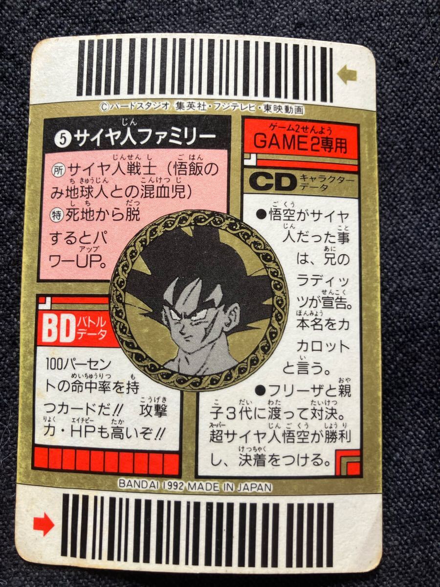 スーパーバーコードウォーズ ドラゴンボール 5 時代を超え宿命の スーパーバーコードウォーズ ドラゴンボール 5 時代を超え宿命の