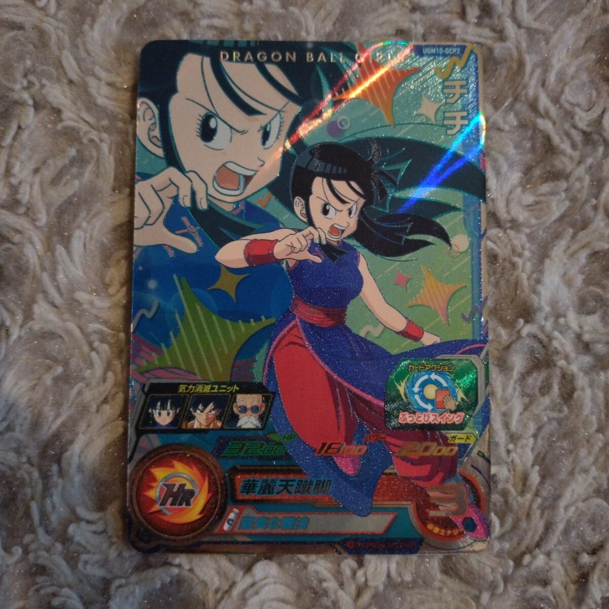 スーパードラゴンボールヒーローズ ☆ CP チチ ☆ キャンペーン スーパードラゴンボールヒーローズ ☆ CP チチ ☆ キャンペーン